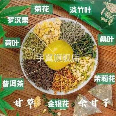 菊花桑叶罗汉果茶金银花荷叶淡竹叶茶无糖养生清热广宁竹乡同甘茶