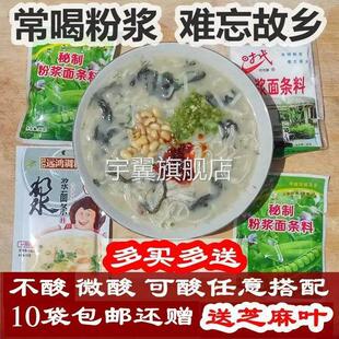 浆面条料豌豆粉浆芝麻叶面条料河南驻马店食品10袋*60包邮非酸浆