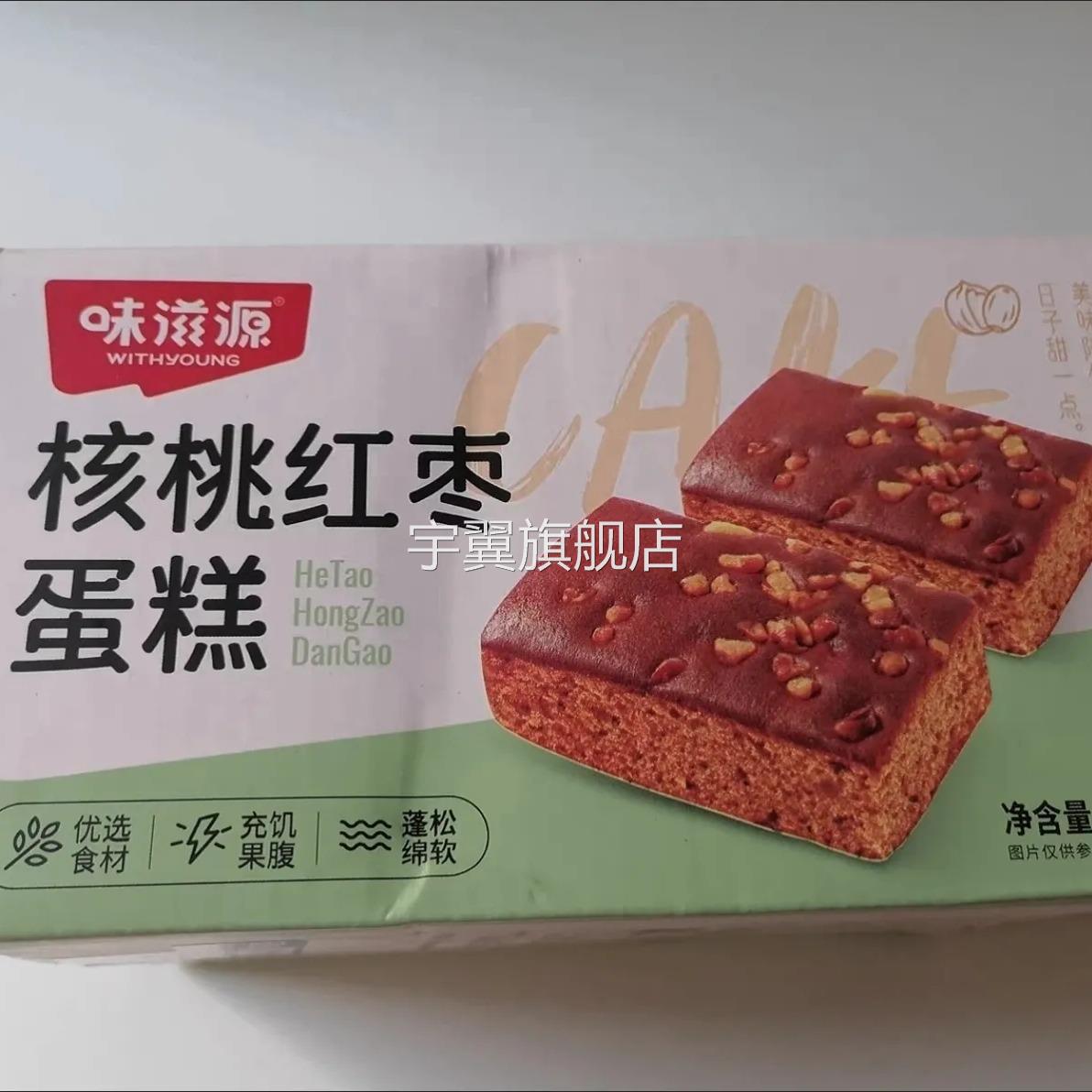 味滋源核桃红枣蛋糕400g枣糕蜜枣核桃早餐糕点面包整箱