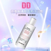 DD氨基酸清爽香氛沐浴露持久留香去屑控油洗发露女男士出行旅行装