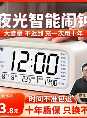 【顺丰次日达】闹钟学生专用起床