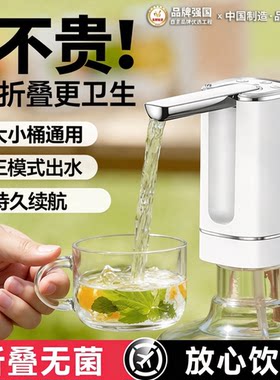 【极速次日达】可折叠电动抽水器