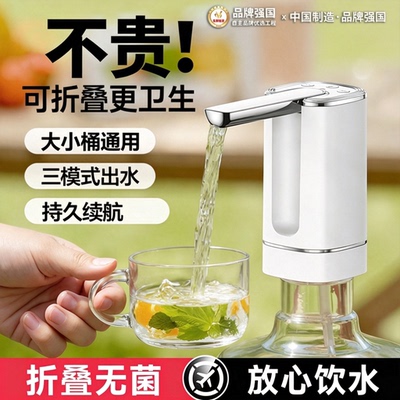 【极速次日达】电动抽水器折叠自动压水桶装饮水取水机矿泉水桶泵