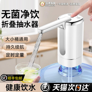 【美家茧】折叠电动抽水器自动压水桶装饮水取水机矿泉水桶吸水泵