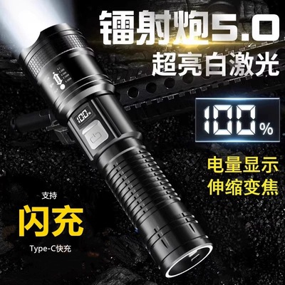 【2025新款】超强镭射手电筒