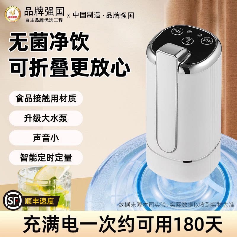 【极速次日达】电动折叠抽水器自动桶装压水饮水取水机矿泉水桶泵