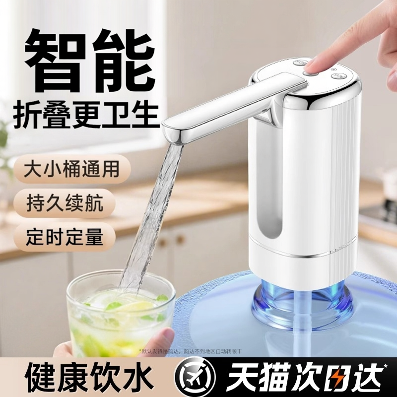 【极速次日达】可折叠自动抽水器