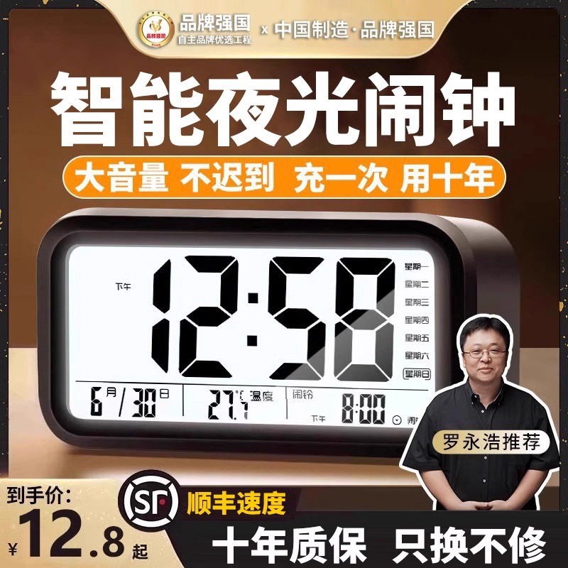 【顺丰次日达】闹钟学生专用起床