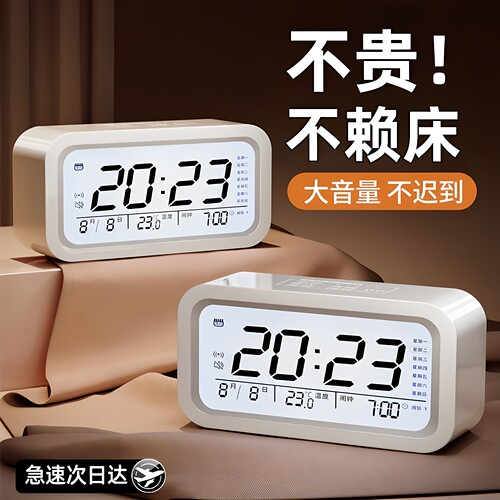 【极速次日达】学生起床专用闹钟