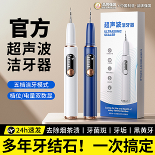 进口超声波洁牙器家用洁牙除牙结石神器清除牙齿污垢安全护齿护龈