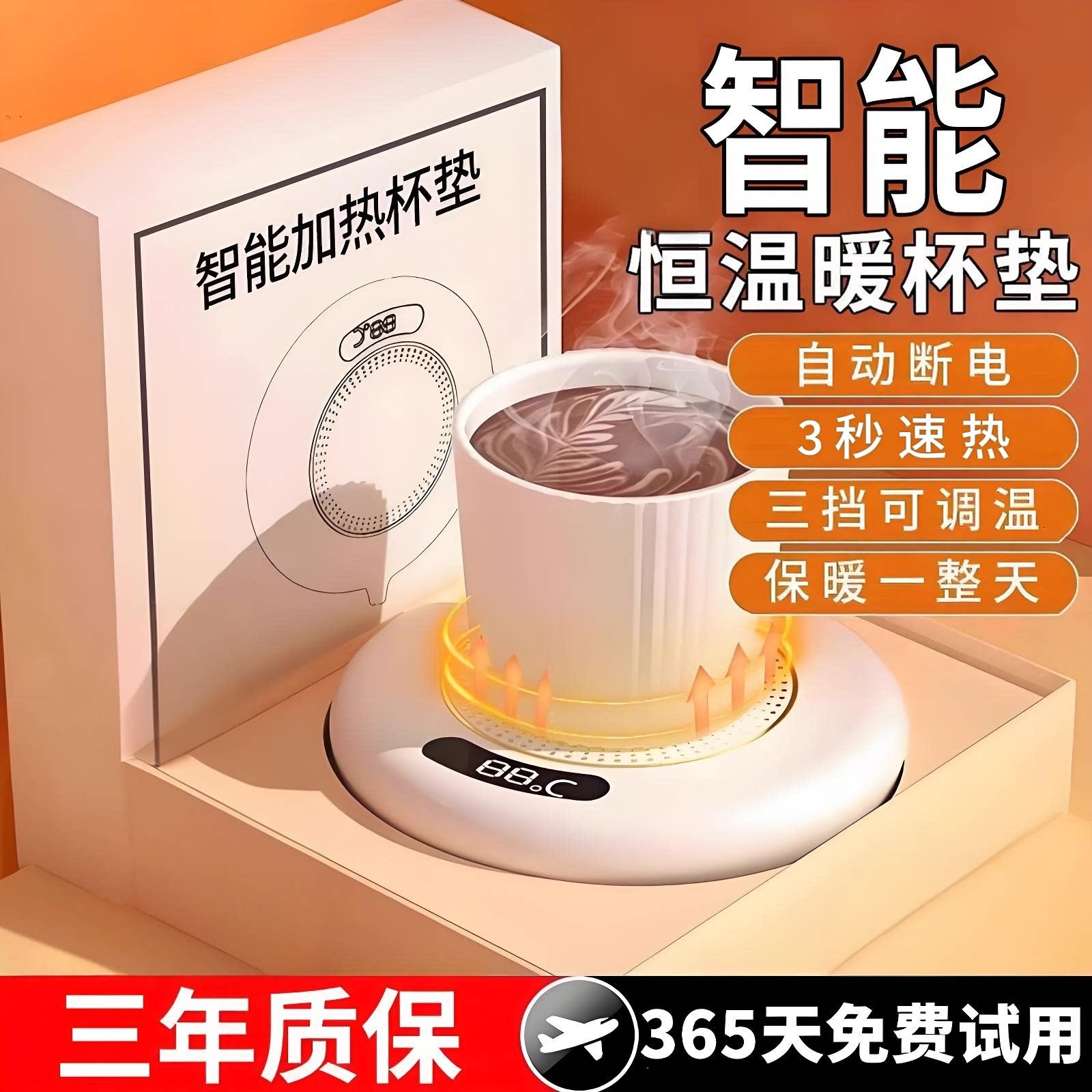 【智能数显】75℃恒温加热杯垫