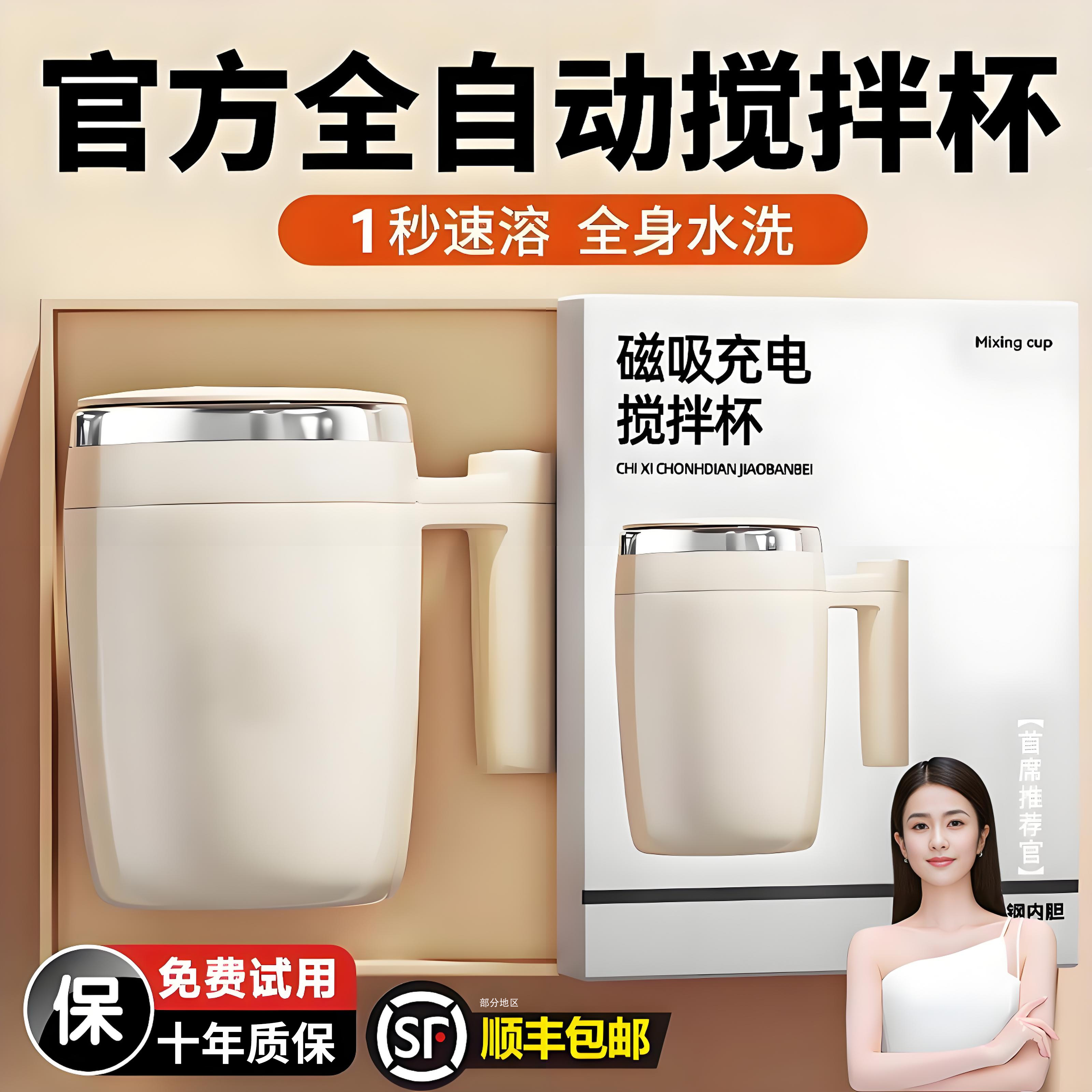 全自动咖啡杯搅拌杯2026新款电动磁吸充电款冲泡豆浆奶水杯子便携
