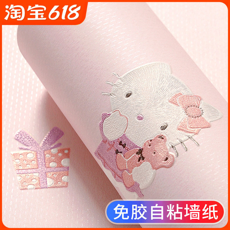 儿童房间墙纸女孩公主房自粘粉色卧室无纺布自贴墙贴纸卡通墙壁纸,家装主材,PVC墙纸,淘宝优惠券,粉丝福利购,淘宝优惠卷