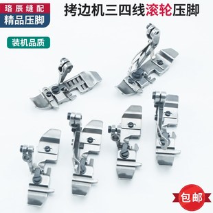 精品杰克C4拷边机滚轮压脚M700三线四线C5包缝机厚料防皱压脚747