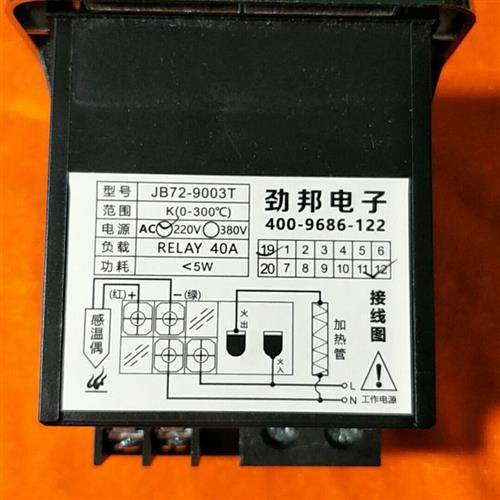 JB72-9e003T正方形数显烤饼机炉控温仪220V40PA电饼档温控表分度