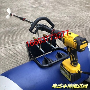 推进器手持电动船外机t铝合金螺旋桨皮划艇电钻专用升级挂浆 新品
