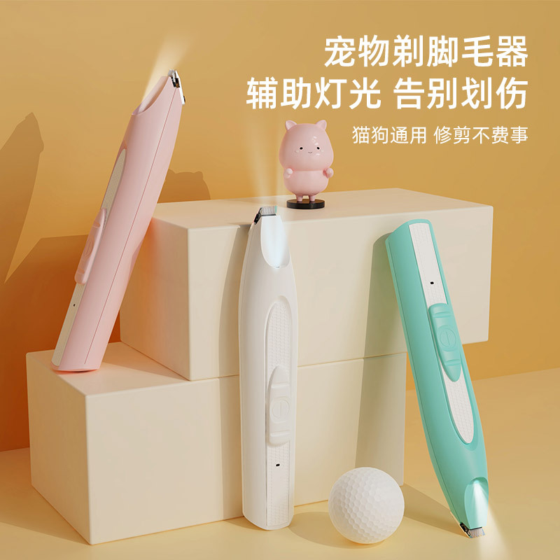 猫咪剃脚毛器宠物剃毛电动推子静音泰迪狗狗修剪脚掌毛Z神器电推