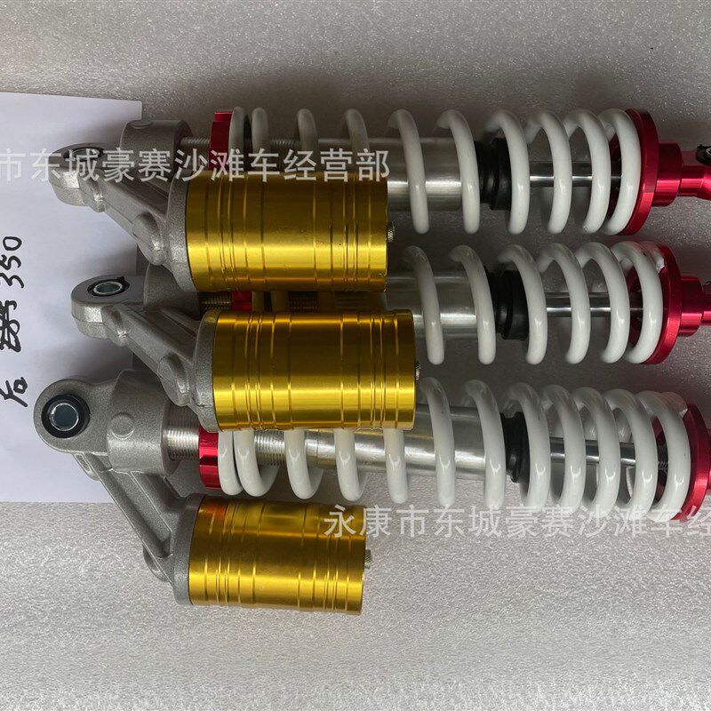 沙滩车 液压气囊减震器前后避震器摩托车避震305-350mm减震
