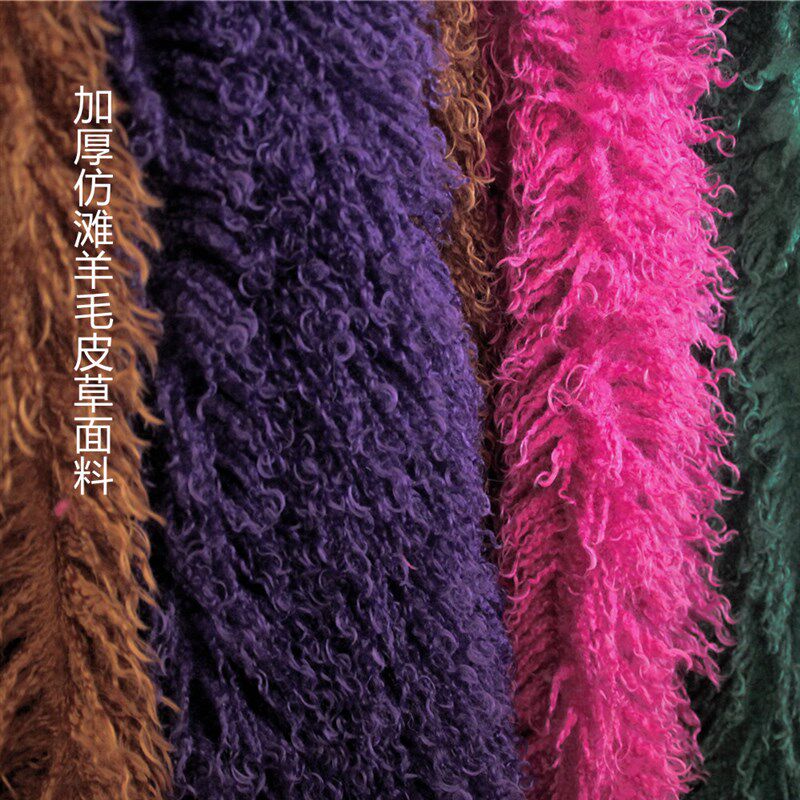 长毛绒6厘米滩羊毛仿皮草卷毛外套服装抱枕手工diy面料拍照背景布