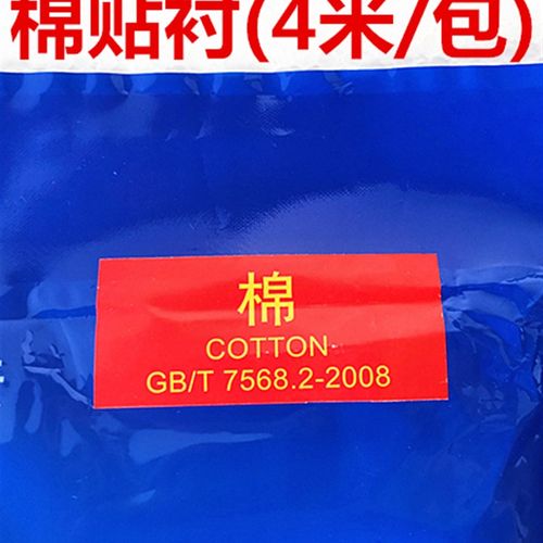 棉贴衬织物标准贴织物白棉布小白布摩擦布单纤维贴色牢度试验