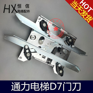 不带锁 长臂 大门刀 电梯配件 通力门刀 902670G13 R6带锁