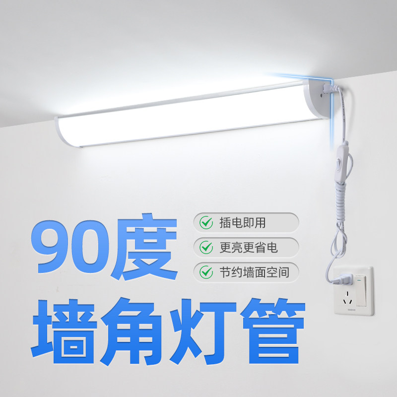 90度墙角灯墙g壁三角侧装直角明装挂壁角灯led超亮日光灯管长灯条