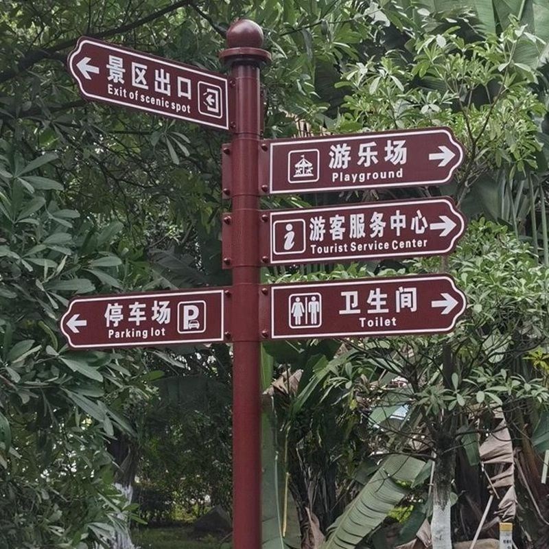 新款导向牌分流小区指示牌户外指路牌立式景区标识牌引.导牌指引
