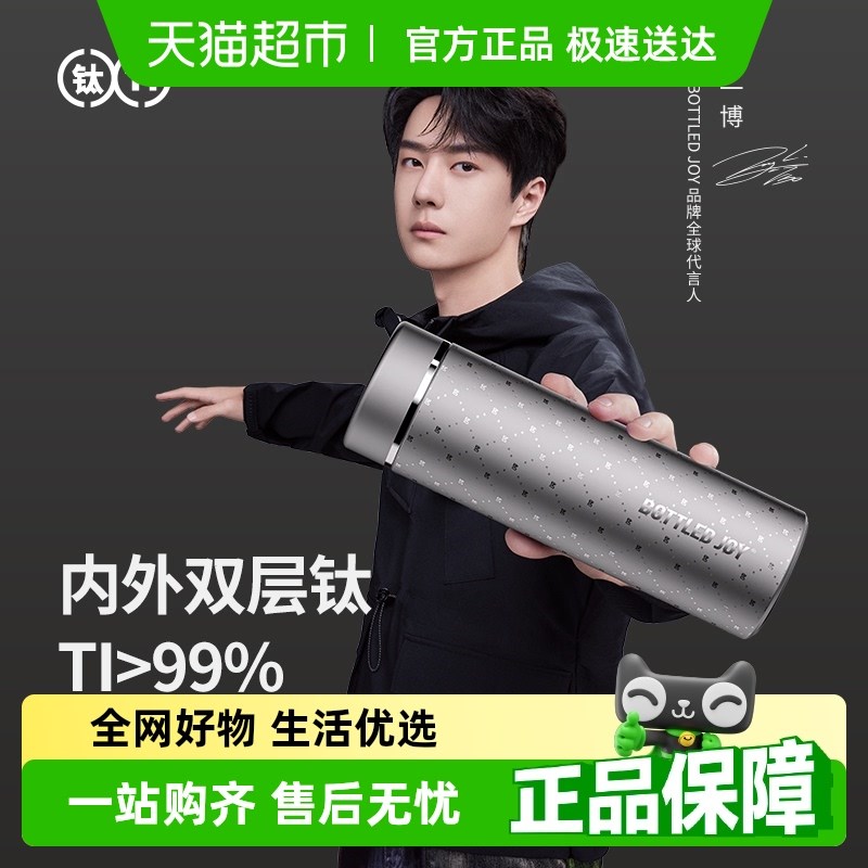 吨吨纯钛保温杯男士高端商务泡茶杯车载大容量茶水分离水杯礼物