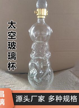 空酒瓶高硼硅玻璃白酒瓶 自酿葡萄酒水晶白料透明许愿饮料瓶