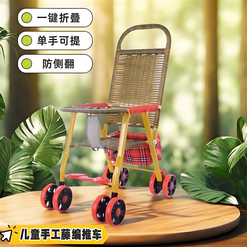 竹编婴儿推车竹藤轻便夏季仿藤手推车可躺折叠竹编藤椅儿童小推车