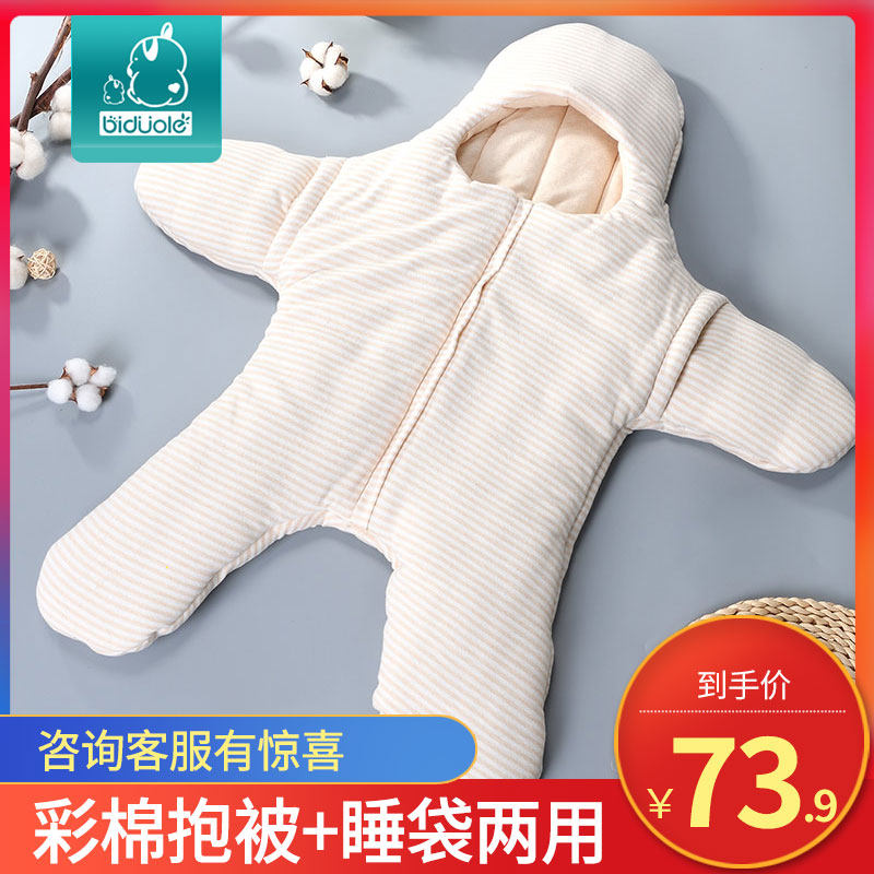 婴儿抱被新生儿包被彩棉秋冬加厚纯棉包被子襁褓秋冬睡袋宝宝用品