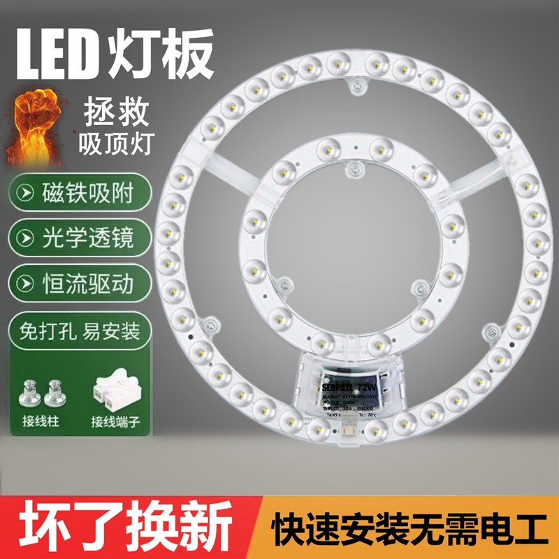 吸顶灯led灯芯圆形替换灯盘灯板磁吸光源N客厅卧室家用超亮节能灯