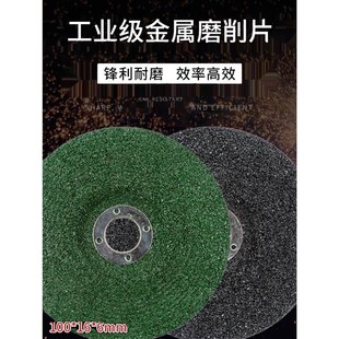 角磨机磨光片加厚磨片抛光片砂轮片磨光机切割片100打磨片