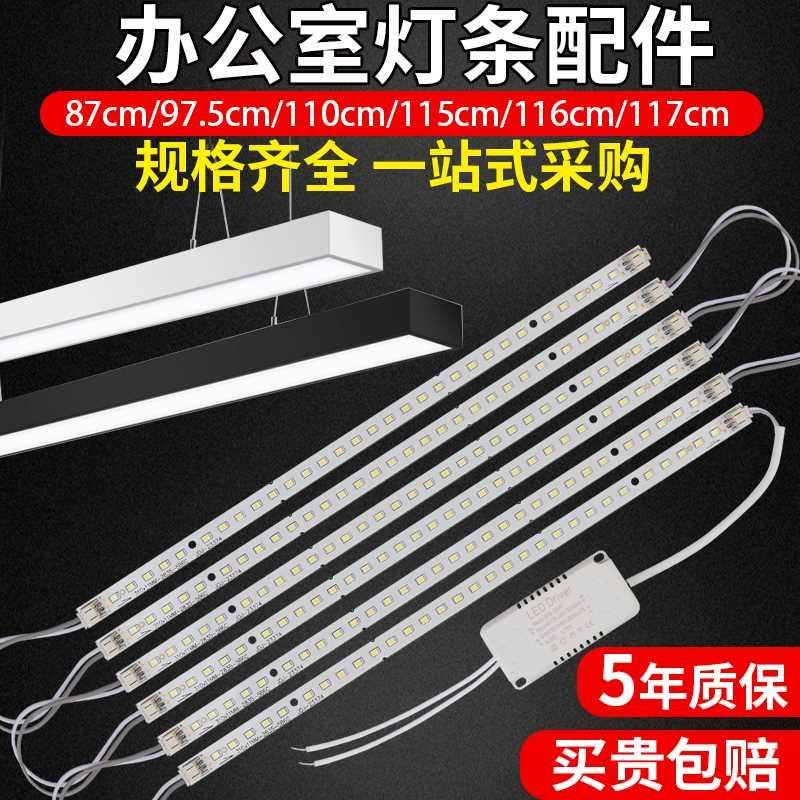 LED1.2米灯条0.9m贴片替换1.1办公室长条灯配件116cm灯芯灯板光源