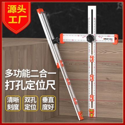 木工T型移动角度划线尺铝合金二合一定位尺长拉手打孔定位尺