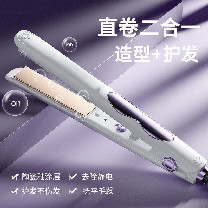 迷你直发器卷发棒直卷两用夹板烫发厂家直供刘海内扣电卷棒直板夹