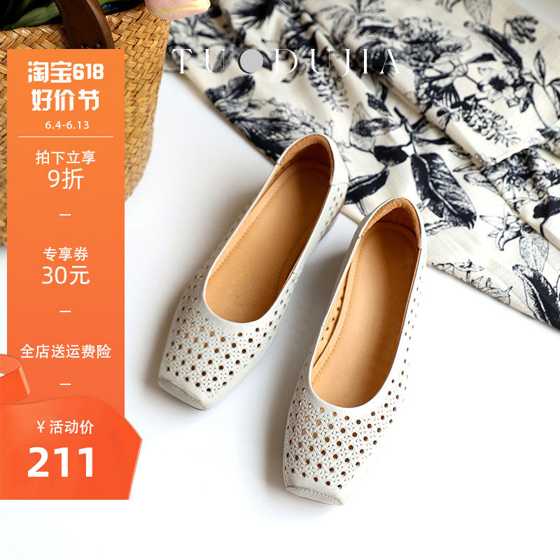 脱毒家 小方头镂空凉鞋女夏季休闲平底鞋真皮包头低跟一脚蹬女鞋,女鞋,时装凉鞋,淘宝优惠券,粉丝福利购,淘宝优惠卷