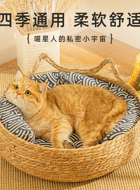 网红藤编猫窝四季通用超级猫床夏天夏季草编狗窝猫咪睡觉宠物用品