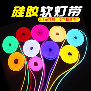 led霓虹灯带户外防m水嵌入式超亮工程220V广告招牌12v硅胶软灯带