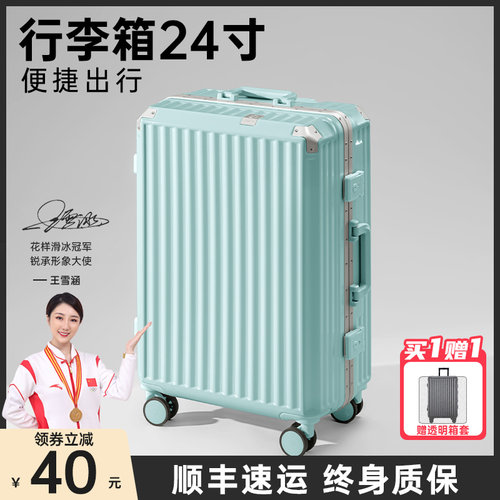 行李箱拉杆箱女2023新款24w寸大容量铝框款20寸登机旅行密码箱子
