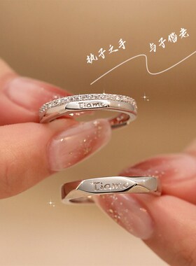 法语我爱你情侣银戒指一对纯银对戒情侣款男礼物高级感2024新款女