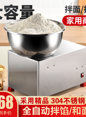 全自动商用和面机小型盆式面粉搅拌机家用3/5/8/公斤不锈钢揉面机