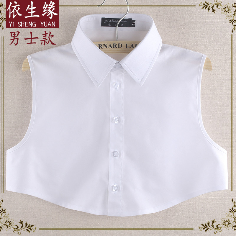 假领子男 白色纯棉新款秋冬季男士衬衫衬衣毛衣装饰职业正装假领