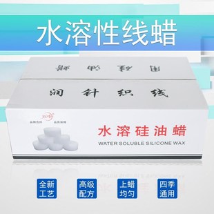 电脑横机配件蜡针织蜡方孔蜡圆孔黄蜡白蜡水溶性线倒Y毛机包羊绒