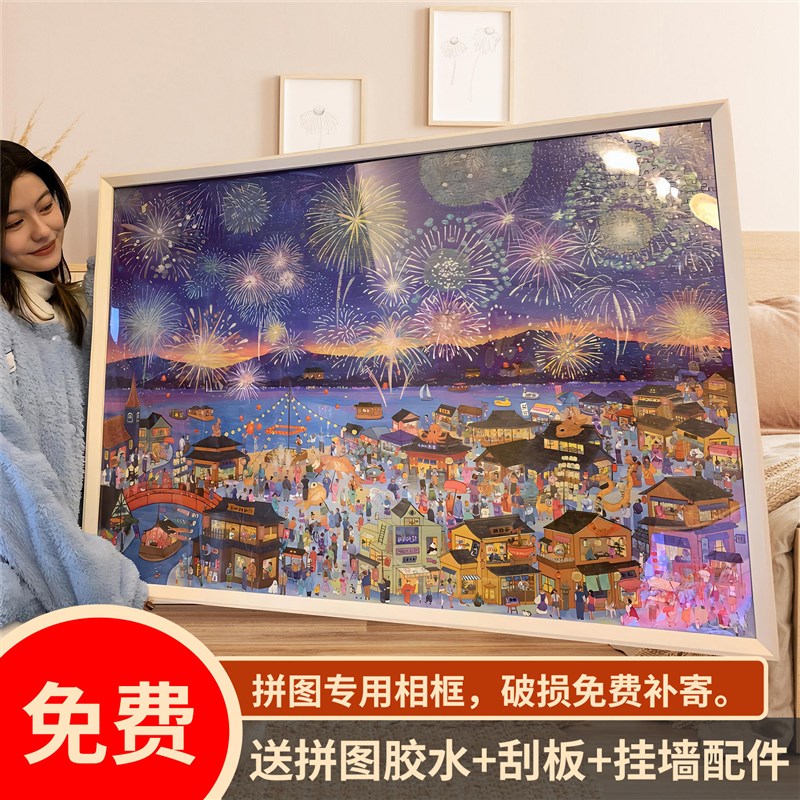 个性卡通动漫拼图相框定制diy1000片5070cm空Q框500块外框2000
