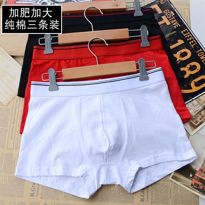 大码内裤男2f00斤加肥加大码平角裤青年特大号男士纯棉四角裤胖子