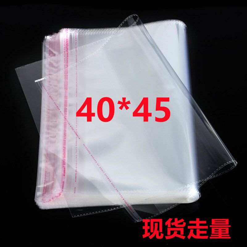 40*45现货加厚9丝5丝7丝opp自粘袋不干胶透明袋塑料袋100/包