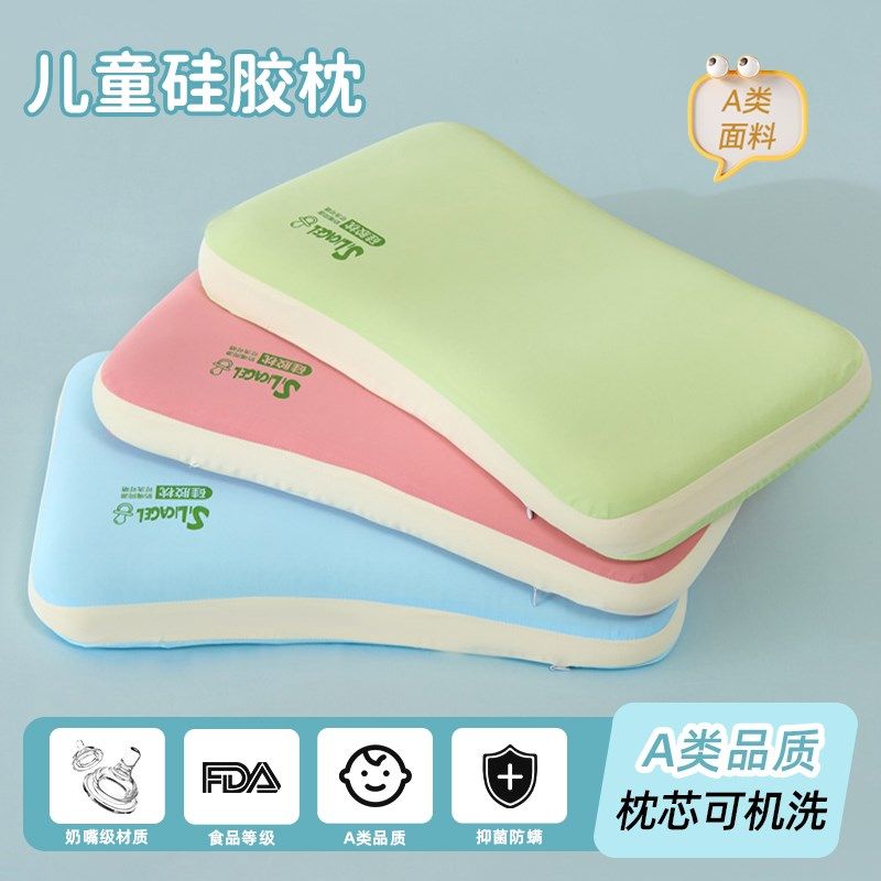 亚朵可水洗儿童枕头婴儿1-2宝宝3-6岁个月以上小孩四季通用硅胶枕,婴童用品,婴童枕头/枕芯,淘宝优惠券,粉丝福利购,淘宝优惠卷