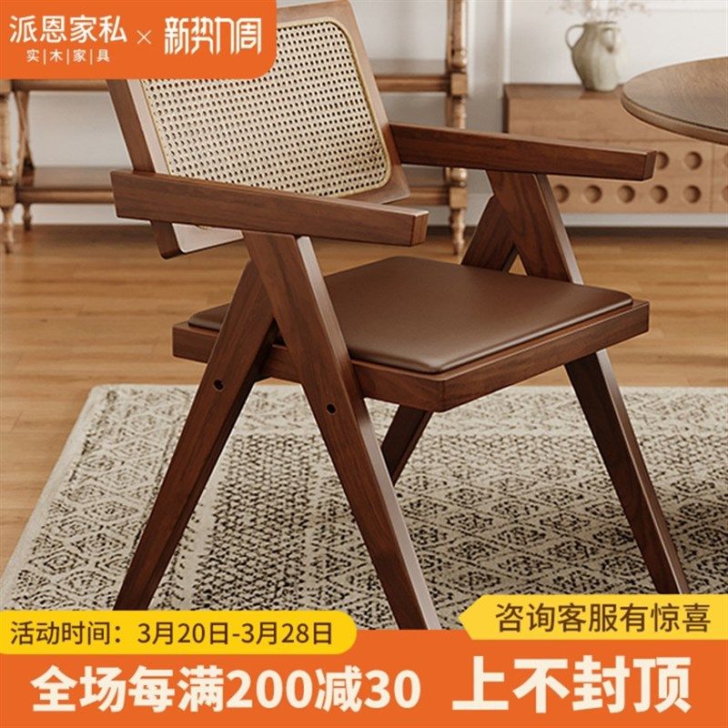 北欧实木昌迪加尔椅子休闲扶手靠背家用中式藤编书房喝茶洽谈椅子,住宅家具,餐椅,淘宝优惠券,粉丝福利购,淘宝优惠卷
