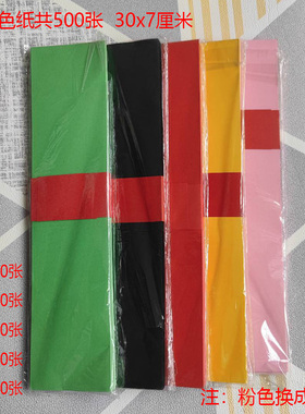 五色纸高质量不透磨画纸上好精品红色黄色黑色空白纸共500张